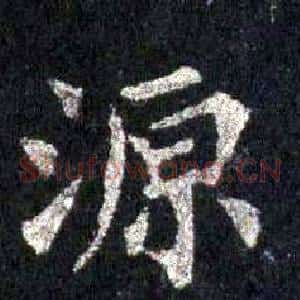 源