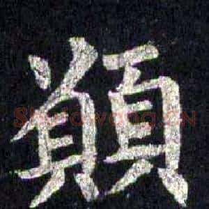 願
