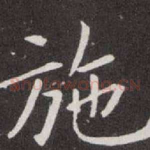 施