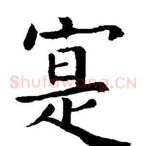 实