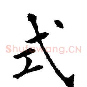 式