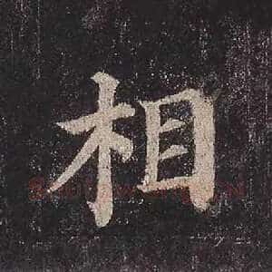 相