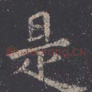 是