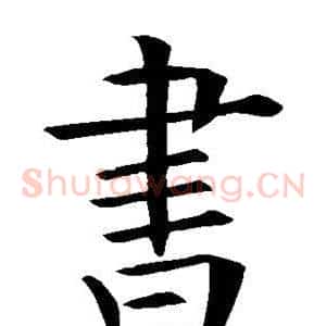书