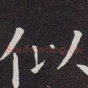 似