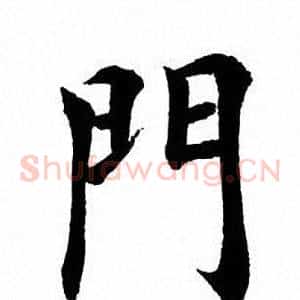 门