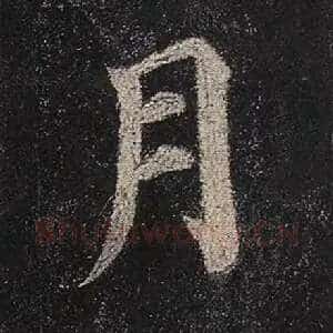 月