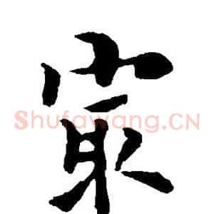最