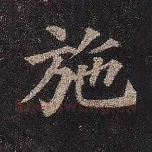 施