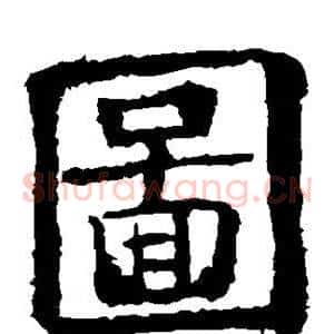 图