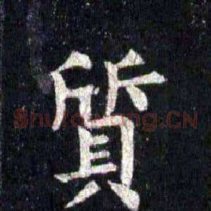 質