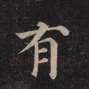 有