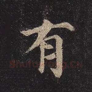 有