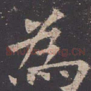 為
