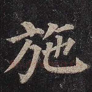 施