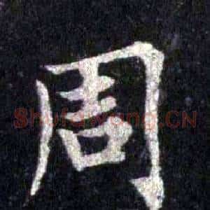 周