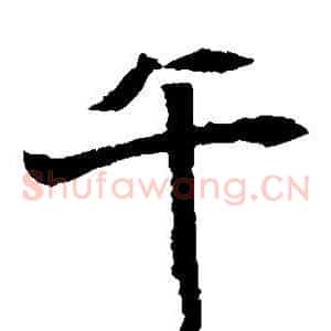 午