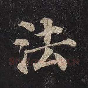 法