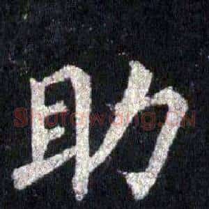 助