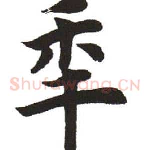 年