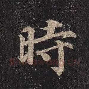 时