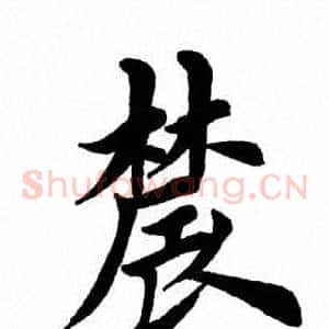 农
