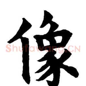 像