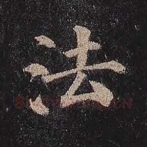 法