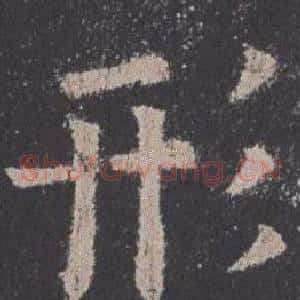形