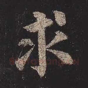 求