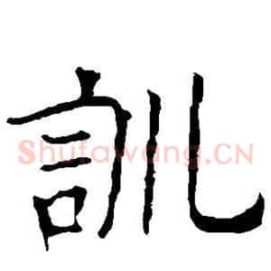 训