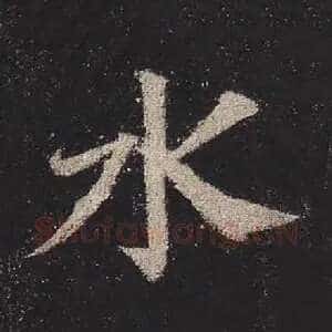 水