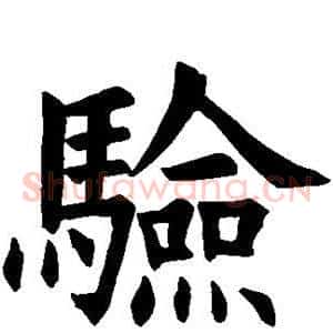 验