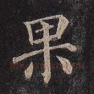 果