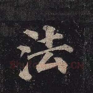 法