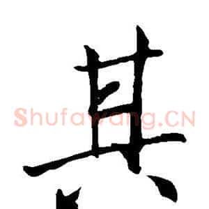 其