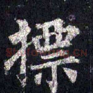 標