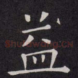 益