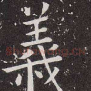 義