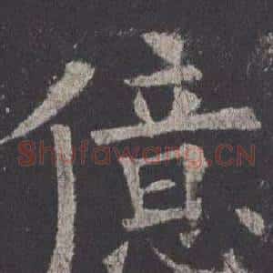 億