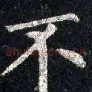 不