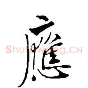 应