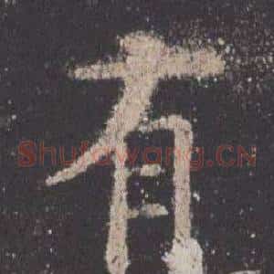 有