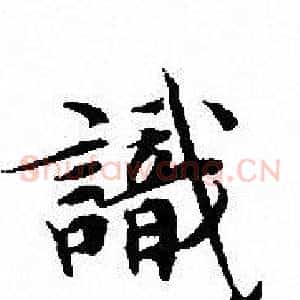 識