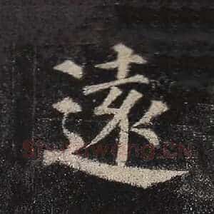 远