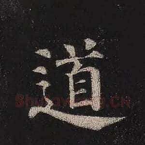 道