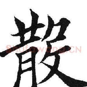 散