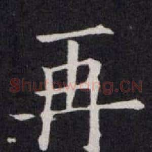 再