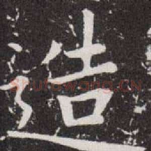 造