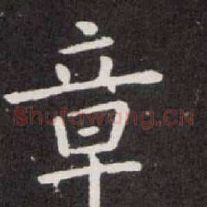 章